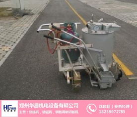 华晨机电停车位小型划线机价格解析及柳州划线机通用设备修理指南